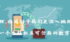   揭秘区块链网络共识技术：为何它是数字经济的