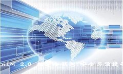 探索 TokenIM 2.0 数字冷钱包：安全与便捷的完美结