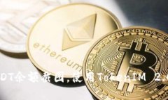 快速获取USDT余额截图，使用TokenIM 2.0的完整指南