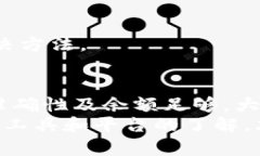 e如何解决USDT无法转入TokenIm 2.0的问题？USDT, Tok