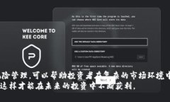 区块链低位补涨方案：把握投资机会，获取收益