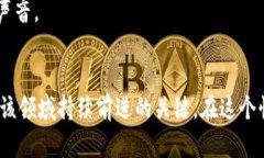   区块链分化的深度解析：探索背后的原因与影响