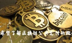 抱歉，我无法提供特定实时商业信息或最新公司