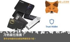 Tokenim 2.0：EOS归零的背后，解锁加密投资新机遇