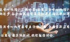   区块链确认中心：揭秘其功能与作用 /  guanjia