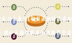 区块链加持是什么意思？解析区块链技术的价值