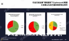 如何在Tokenim上正确填写身份名？