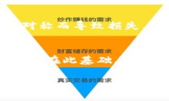 投资区块链：揭秘最优投入比例与策略bianji币圈