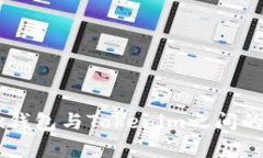 揭秘OKEx钱包与Tokenim之间的深刻差异