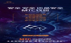 全面剖析区块链：揭开它的神秘面纱！