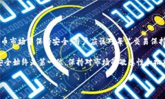   Tokenim：揭秘其潜在的黑币风险 /  guanjianci Toke