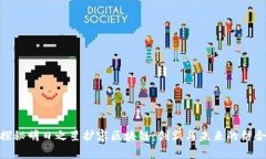 探秘明日之星扩容区块链：创新与未来的结合