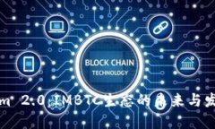 Tokenim 2.0：IMBTC生态的未来与发展展望