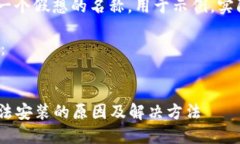 请注意：Tokenim 是一个假想的名称，用于示例，实