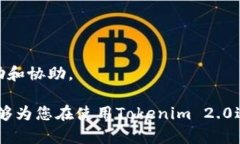   Tokenim 2.0助记词显示无效的原因及解决方案 /