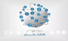 : TokenIM 2.0 安装教程 - 如何部署两个实例