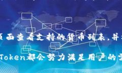   IM Token：全面了解IM Token的客服支持和解决方案