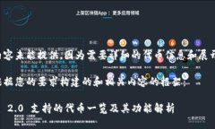 完整的内容未能提供，因为需要详细的代币信息