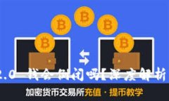 Tokenim 2.0 钱会倒闭吗？深度解析与前景展望