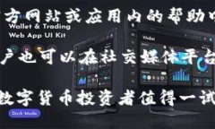   Tokenim 2.0官网下载：适用于苹果设备的全面指南