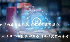 注意：以下内容只是示例，不可用于实际操作。