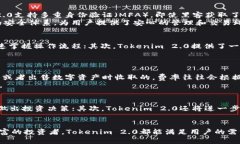   Tokenim 2.0：全新升级版数字资产管理解决方案