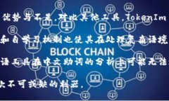 jiaotiTokenIm 2.0：助词的分析与应用/jiaotiTokenIm 2.