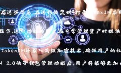   TokenIM 2.0 如何管理与使用子钱包 /  guanjianci To