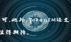   TokenIM 2.0 2.9.8版本：功能解析与使用指南 /  gu