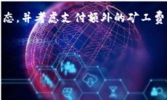   Tokenim 2.0 默认矿工费详解：如何有效降低交易成