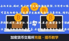 baioti区块链服务平台全面解析：理解其功能与应