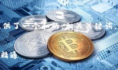 为了更好地满足您的需求，这里提供了一个和的