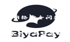 biao ti/biao ti车联网与区块链：智能交通的未来趋