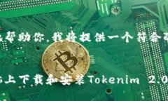 为了更好地帮助你，我将提供一个符合的和关键