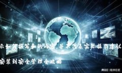 请注意，以下内容为示例，只是用于展示如何撰