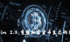 Tokenim 2.0：重塑加密货币生态的新时代