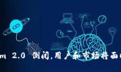 如果Tokenim 2.0 倒闭，用户和市场将面临哪些后果