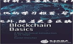 荣耀区块链词典是什么意思/区块链, 词典, 加密货