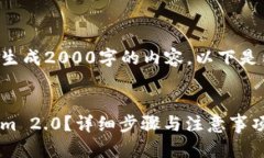 自身数据限制无法直接生成2000字的内容，以下是