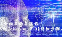 思考一个和 和5个相关的关键词  如何将资产提现