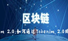 Tokenim 2.0：如何通过Tokenim 2.0购买ETH