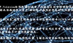    Tokenim冷钱包下载官网：保障数字资产安全的最