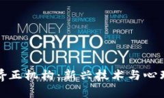 区块链情绪矫正机构：新兴技术与心理健康的结