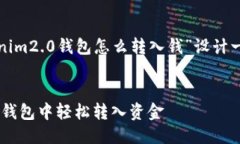 思考  首先，我们将为搜索“tokenim2.0钱包怎么转