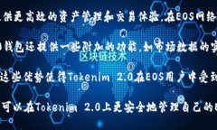 jiaoti如何安全管理和找回Tokenim 2.0的EOS钱包密码