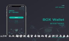 TokenIM 2.0：解密没有货币链的背后设计与未来方向