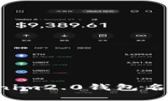 如何正确设置Tokenim2.0钱包名称：详解步骤与技巧