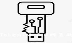 : 如何识别TokenIM 2.0网页的功能与特点