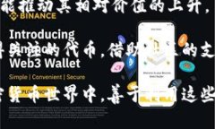   Tokenim 2.0：如何获得和使用Healp奖励？ /  guanji