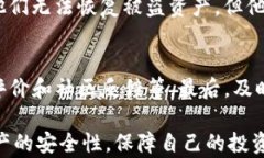   TokenIM 2.0：如何确保你的加密货币安全？ / 关键